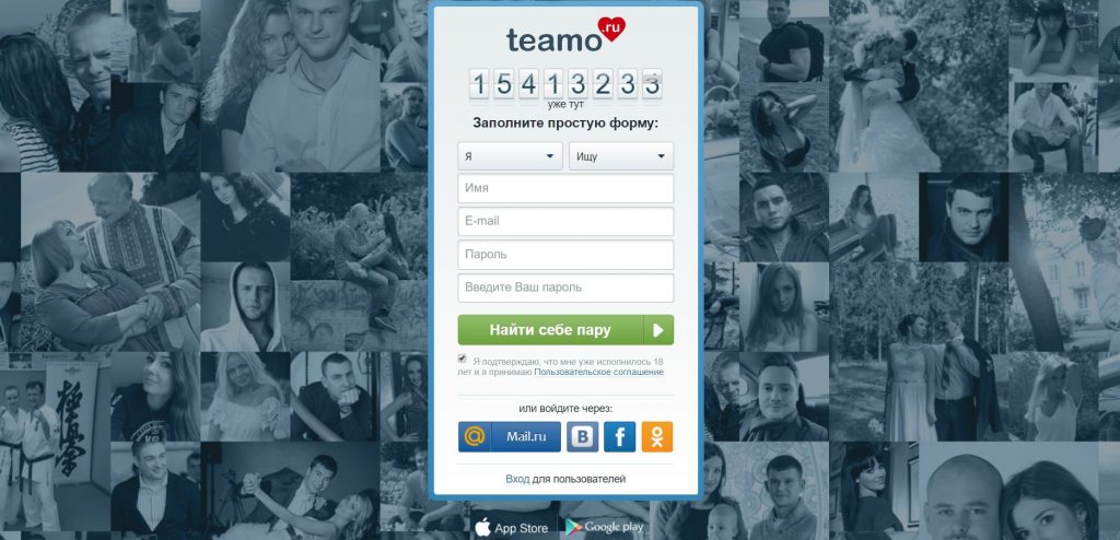teamo dating app